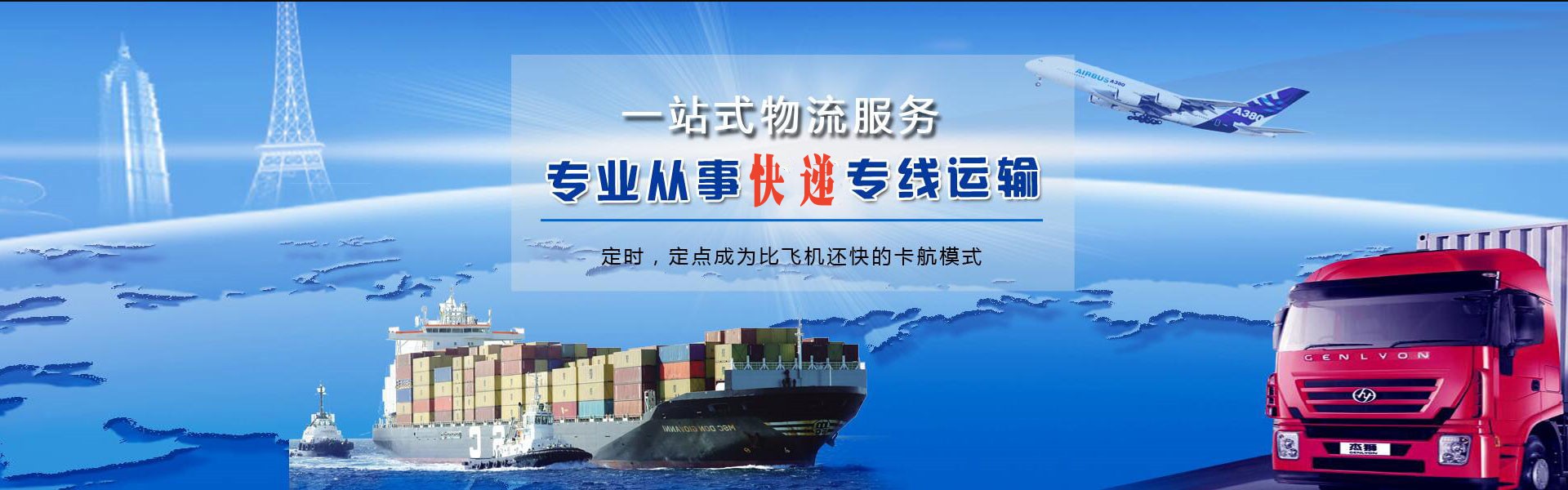 阿巴嘎旗到罗马尼亚物流公司-阿巴嘎旗至罗马尼亚物流专线-阿巴嘎旗空运到罗马尼亚-优时通物流有限公司